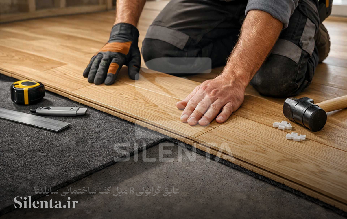 عایق گرانولی 8 میلی متر ساختمانی کف سایلنتا